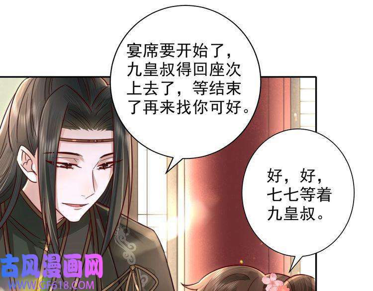 炮灰闺女的生存方式第13话 谁招惹他了？！