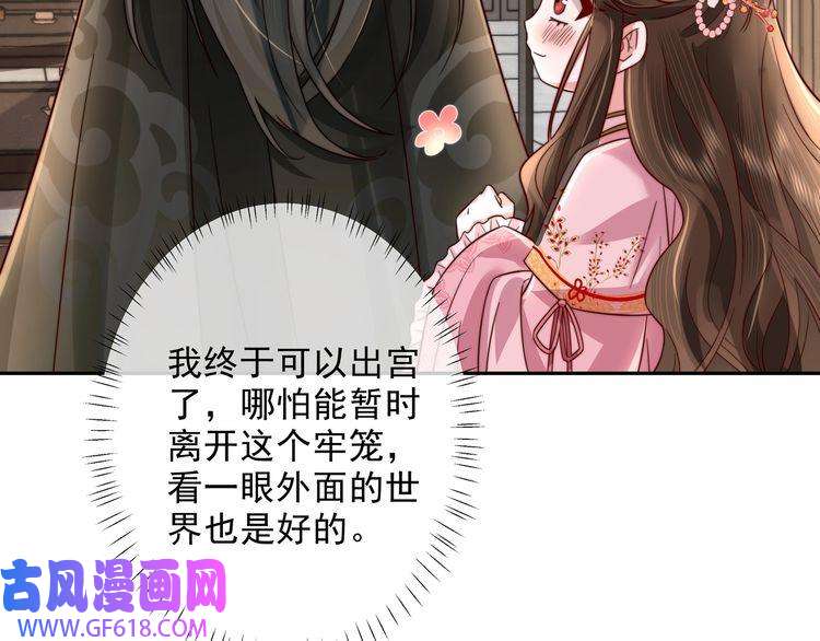炮灰闺女的生存方式第13话 谁招惹他了？！