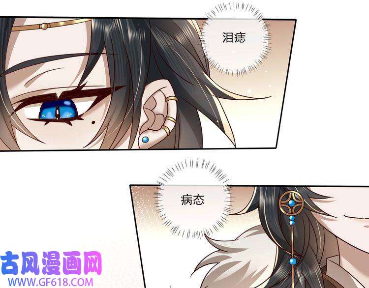 炮灰闺女的生存方式第13话 谁招惹他了？！