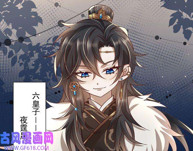 炮灰闺女的生存方式第13话 谁招惹他了？！