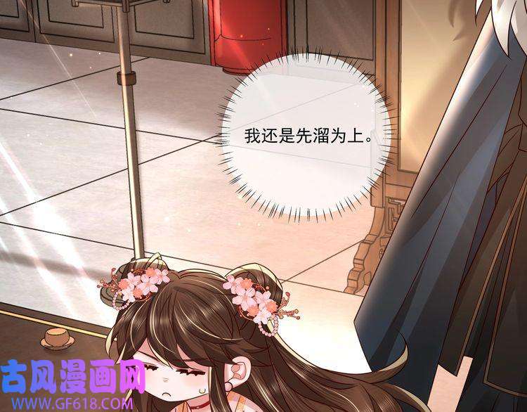 炮灰闺女的生存方式第13话 谁招惹他了？！