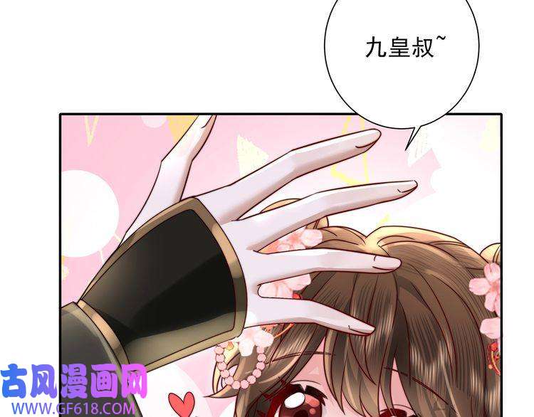 炮灰闺女的生存方式第13话 谁招惹他了？！