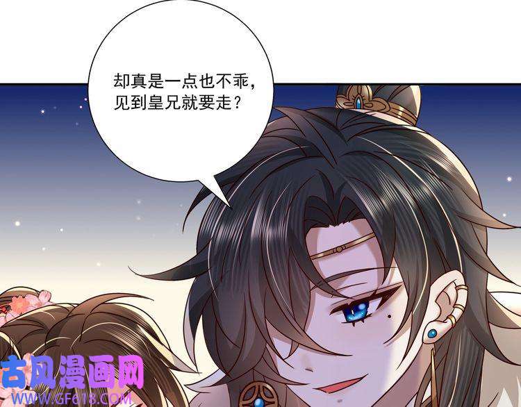 炮灰闺女的生存方式第13话 谁招惹他了？！