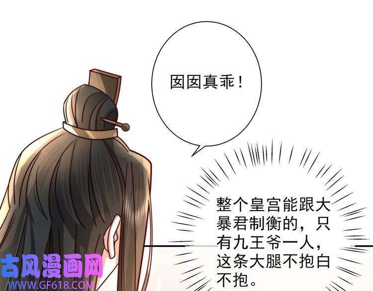 炮灰闺女的生存方式第13话 谁招惹他了？！