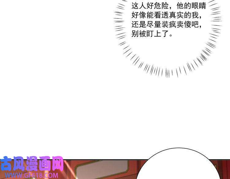 炮灰闺女的生存方式第14话 你盒子里卖的什么药？