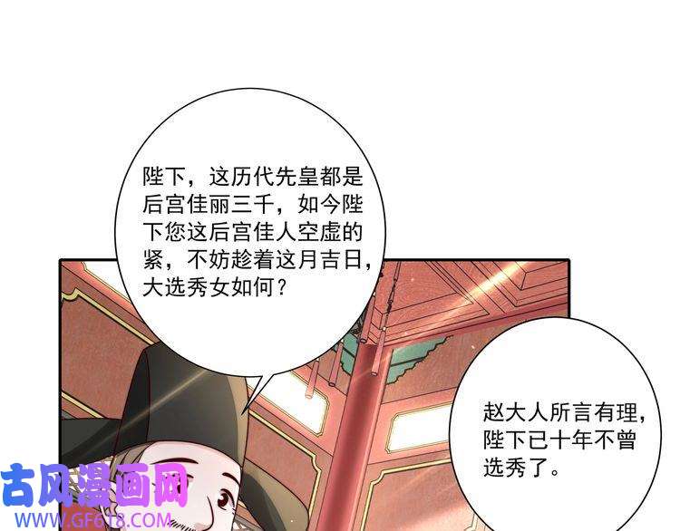 炮灰闺女的生存方式第14话 你盒子里卖的什么药？