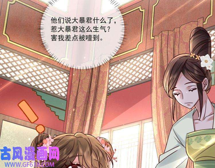 炮灰闺女的生存方式第14话 你盒子里卖的什么药？