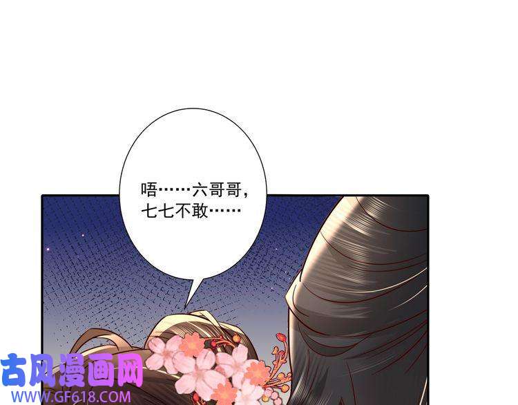 炮灰闺女的生存方式第14话 你盒子里卖的什么药？