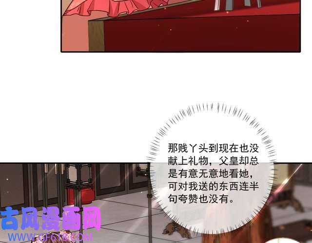 炮灰闺女的生存方式第14话 你盒子里卖的什么药？