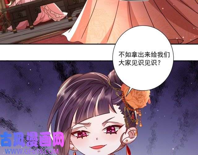 炮灰闺女的生存方式第14话 你盒子里卖的什么药？