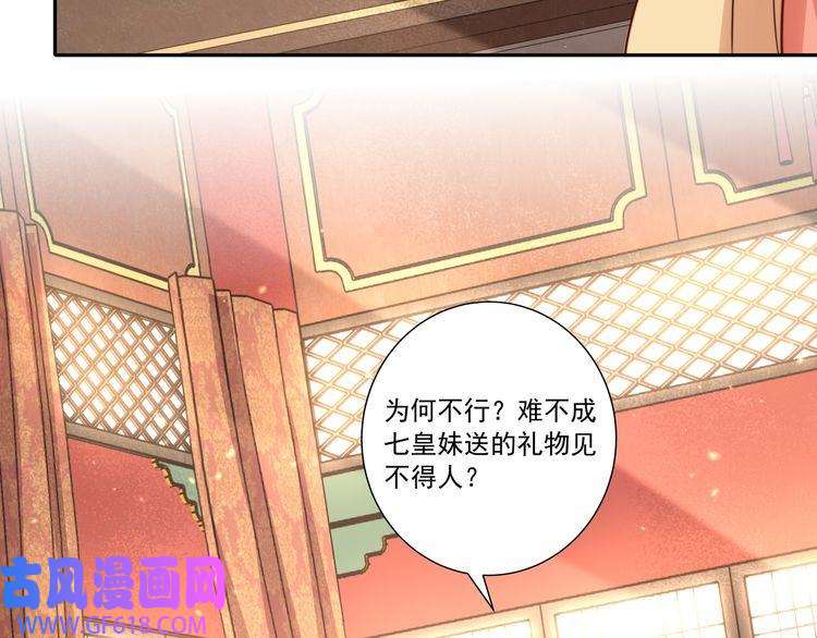 炮灰闺女的生存方式第14话 你盒子里卖的什么药？