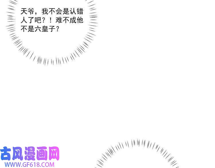 炮灰闺女的生存方式第14话 你盒子里卖的什么药？