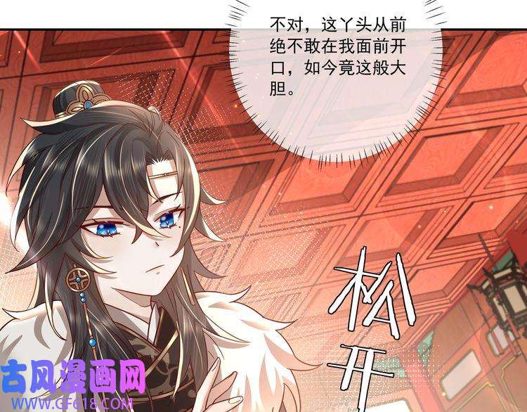 炮灰闺女的生存方式第14话 你盒子里卖的什么药？