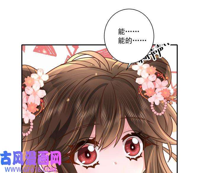 炮灰闺女的生存方式第15话 传下去，群臣共赏！