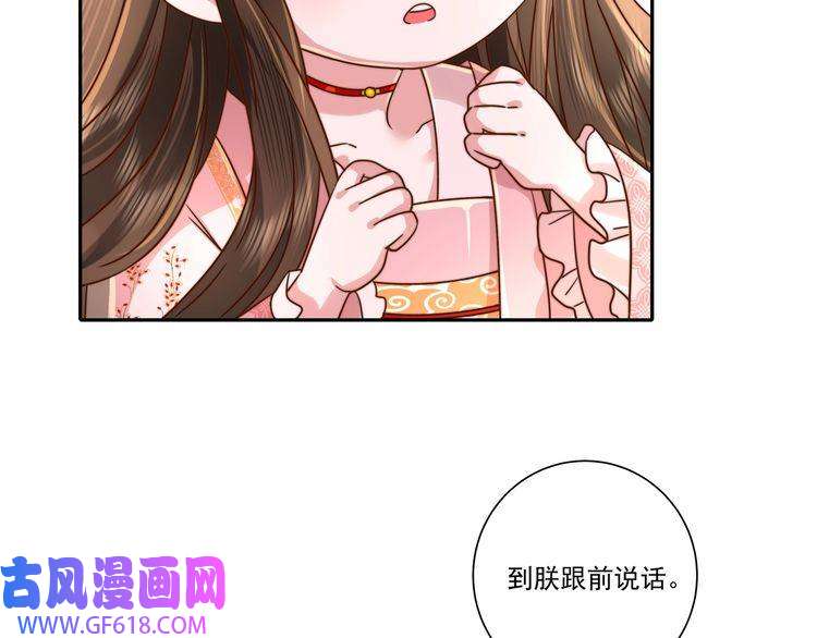 炮灰闺女的生存方式第15话 传下去，群臣共赏！