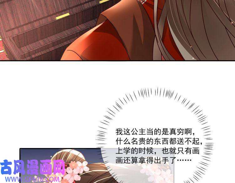 炮灰闺女的生存方式第15话 传下去，群臣共赏！