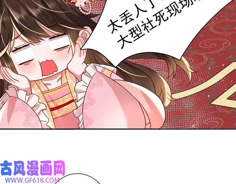 炮灰闺女的生存方式第15话 传下去，群臣共赏！