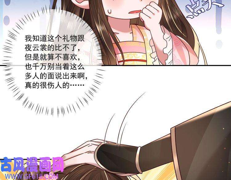 炮灰闺女的生存方式第15话 传下去，群臣共赏！