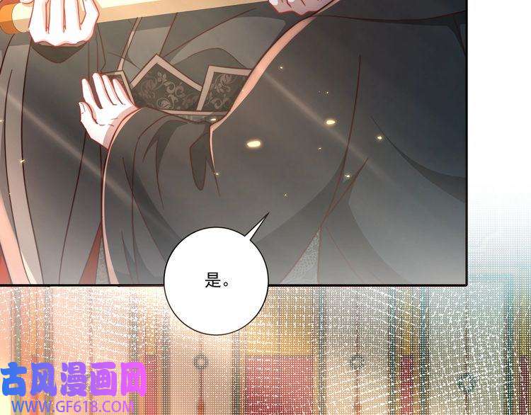 炮灰闺女的生存方式第15话 传下去，群臣共赏！