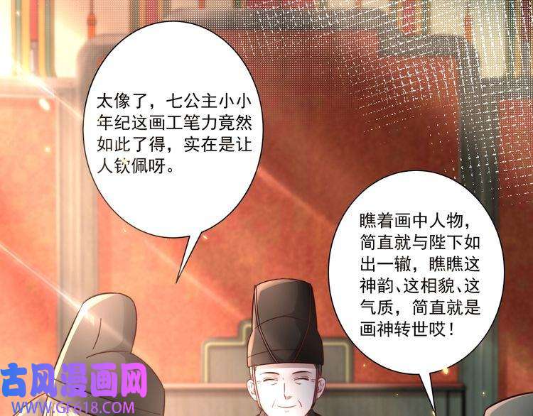 炮灰闺女的生存方式第15话 传下去，群臣共赏！