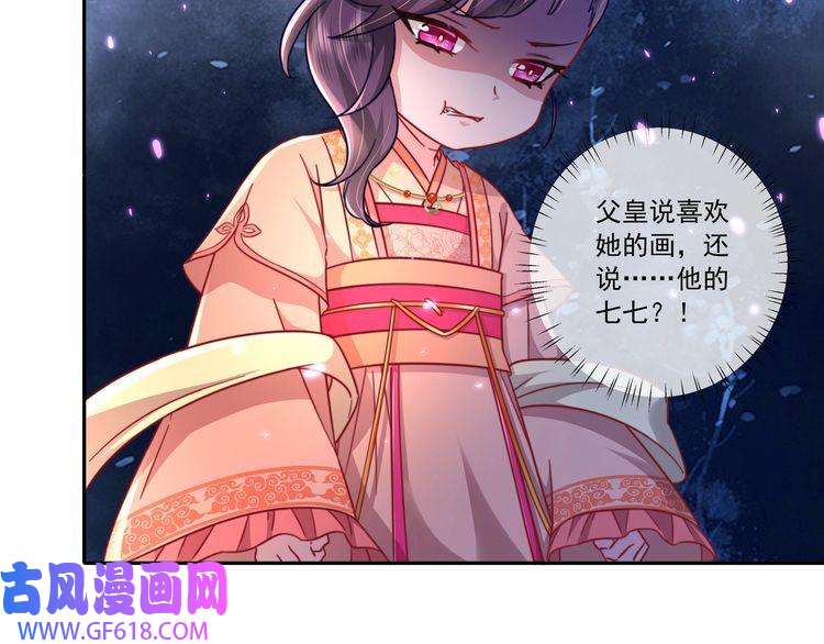 炮灰闺女的生存方式第15话 传下去，群臣共赏！