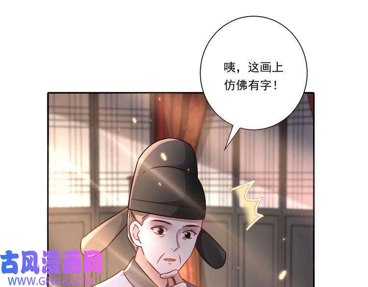 炮灰闺女的生存方式第15话 传下去，群臣共赏！