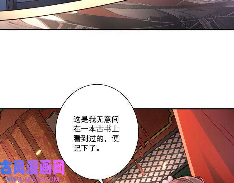炮灰闺女的生存方式第15话 传下去，群臣共赏！