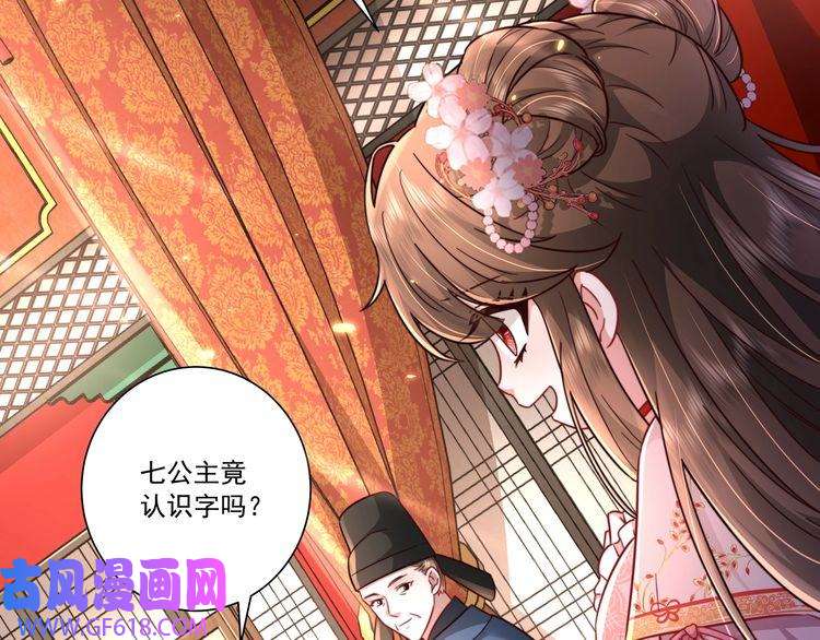 炮灰闺女的生存方式第15话 传下去，群臣共赏！