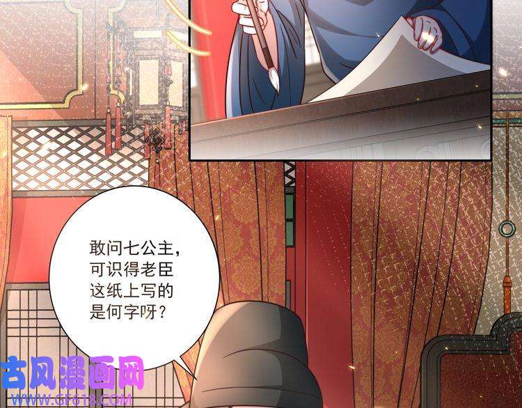 炮灰闺女的生存方式第15话 传下去，群臣共赏！