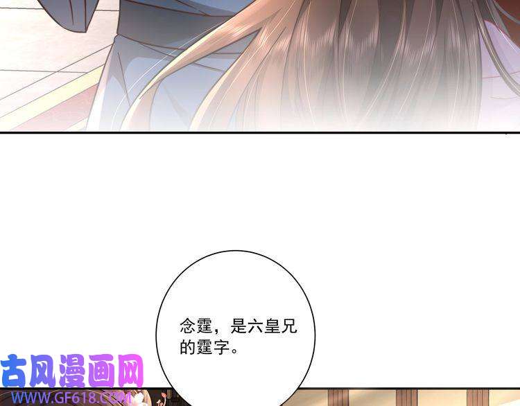 炮灰闺女的生存方式第15话 传下去，群臣共赏！