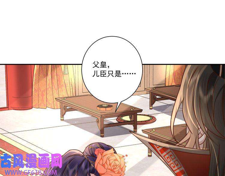 炮灰闺女的生存方式第15话 传下去，群臣共赏！