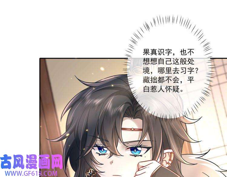 炮灰闺女的生存方式第15话 传下去，群臣共赏！