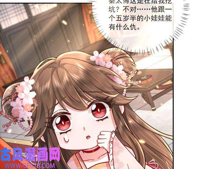 炮灰闺女的生存方式第15话 传下去，群臣共赏！