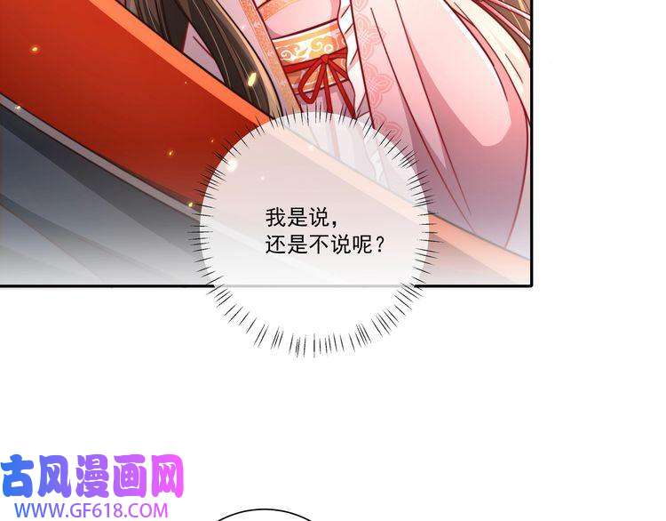 炮灰闺女的生存方式第15话 传下去，群臣共赏！