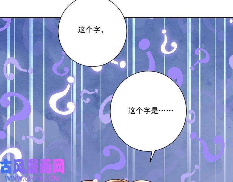 炮灰闺女的生存方式第15话 传下去，群臣共赏！