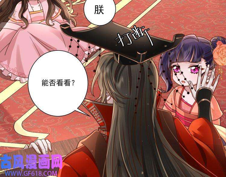 炮灰闺女的生存方式第15话 传下去，群臣共赏！