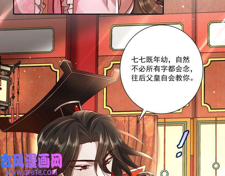 炮灰闺女的生存方式第16话 六哥哥！