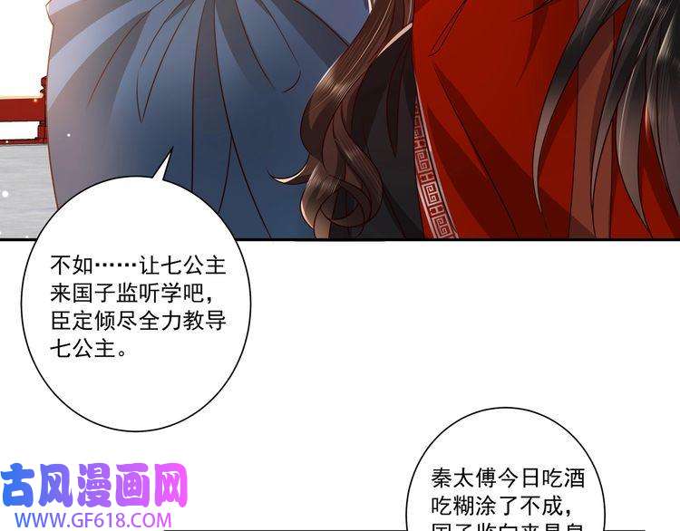 炮灰闺女的生存方式第16话 六哥哥！