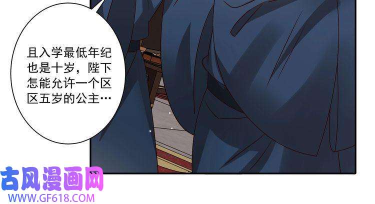 炮灰闺女的生存方式第16话 六哥哥！