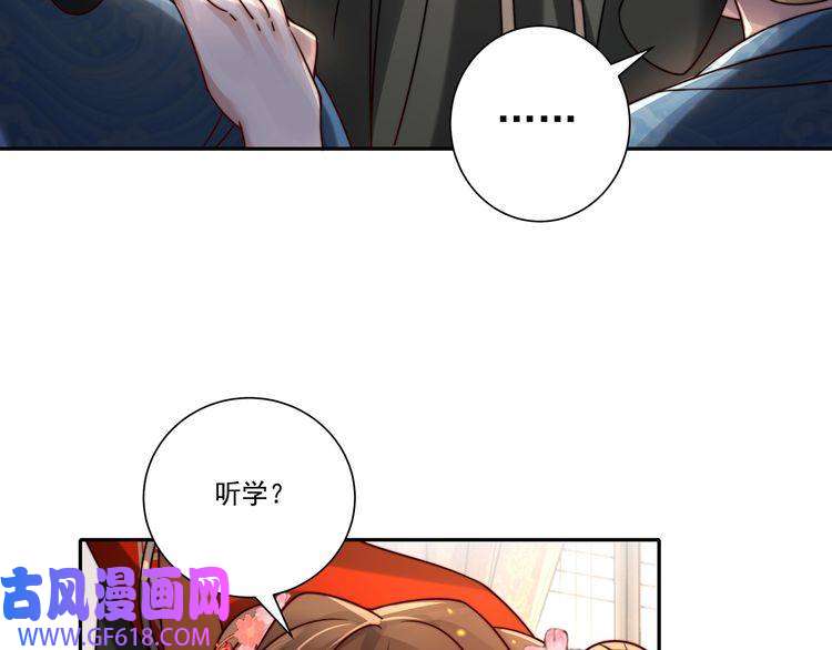 炮灰闺女的生存方式第16话 六哥哥！