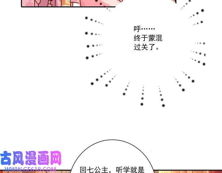 炮灰闺女的生存方式第16话 六哥哥！