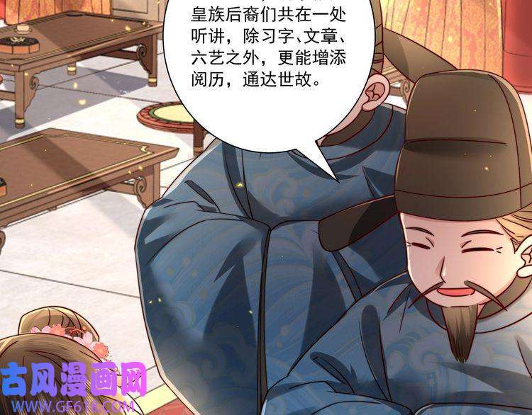 炮灰闺女的生存方式第16话 六哥哥！