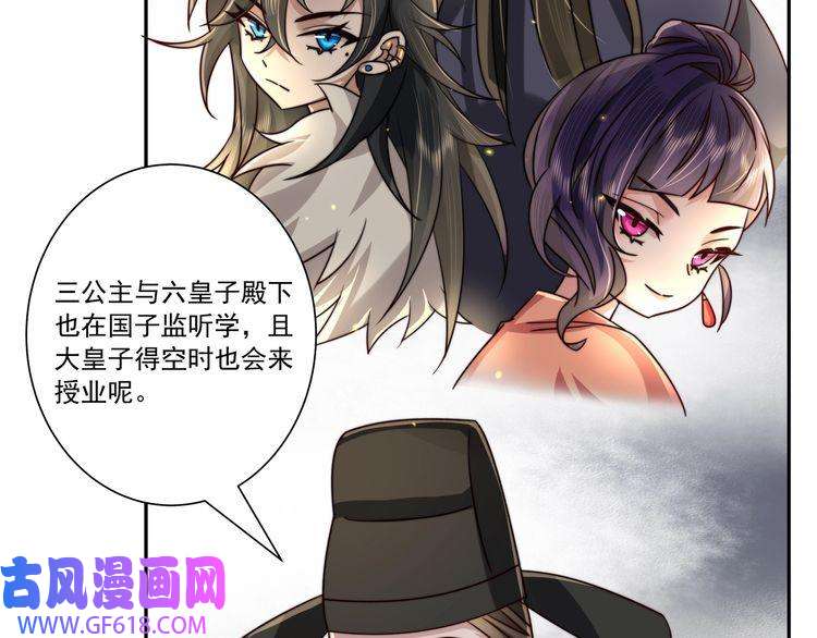炮灰闺女的生存方式第16话 六哥哥！