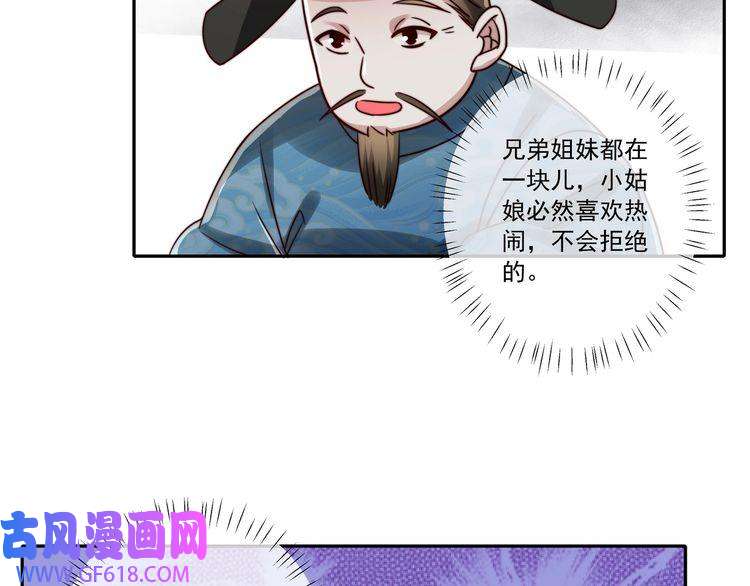 炮灰闺女的生存方式第16话 六哥哥！