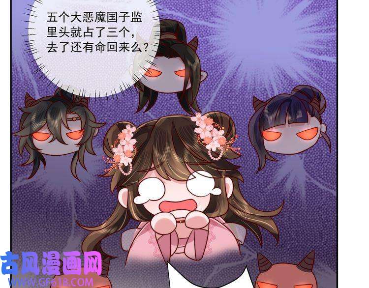 炮灰闺女的生存方式第16话 六哥哥！