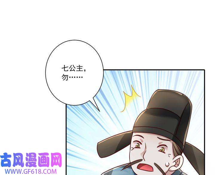 炮灰闺女的生存方式第16话 六哥哥！