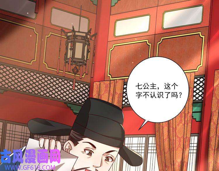 炮灰闺女的生存方式第16话 六哥哥！