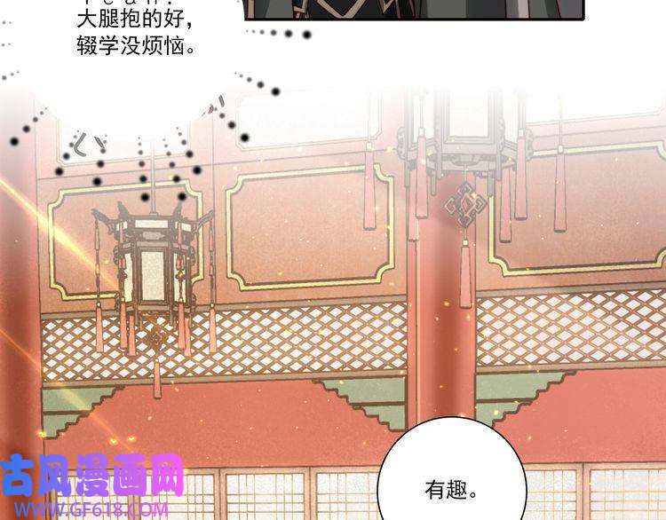 炮灰闺女的生存方式第16话 六哥哥！