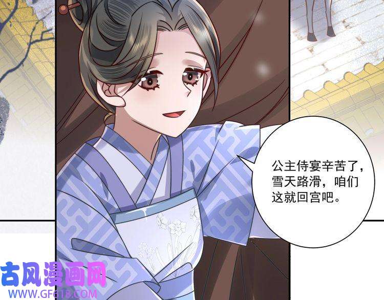 炮灰闺女的生存方式第16话 六哥哥！