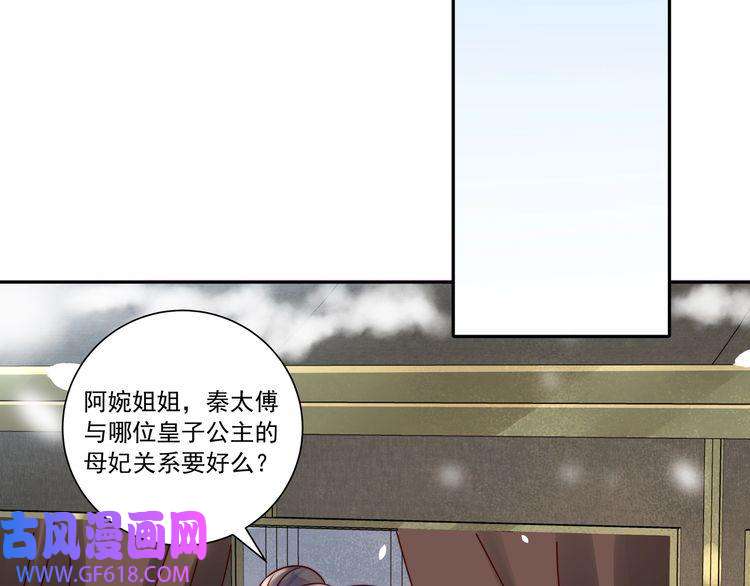 炮灰闺女的生存方式第16话 六哥哥！